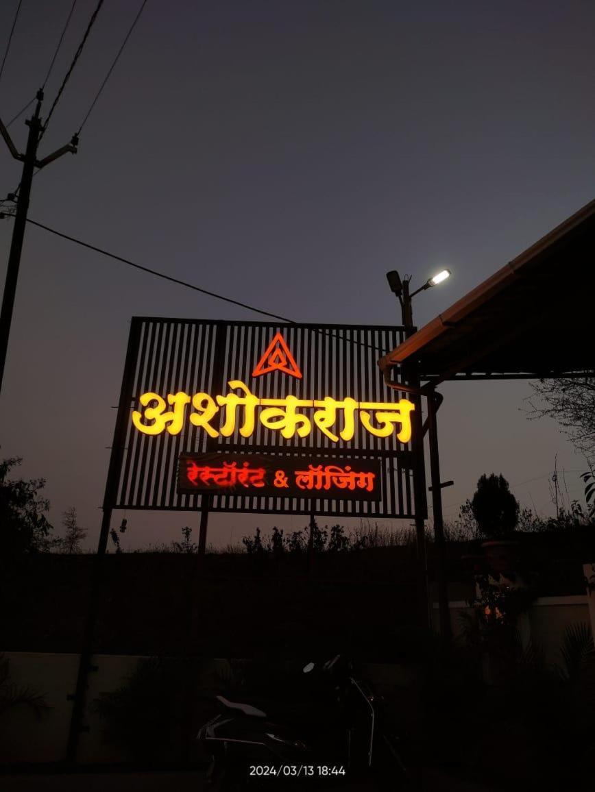 Hotel Ashokraj Kolhapur Exterior foto
